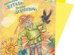 Папка для пастели Лилия Холдинг "Страна чудес" (Сон в маковом поле) А4 8 л 4 цв