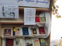 Дубровинская сельская библиотека – филиал № 6