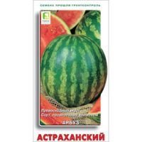 Арбуз Астраханский
