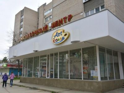 Выставочный центр г. Протвино