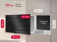 Встраиваемая микроволновая печь Hansa AMGB20E2GB