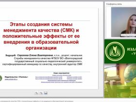 Профилактика безнадзорности и беспризорности несовершеннолетних