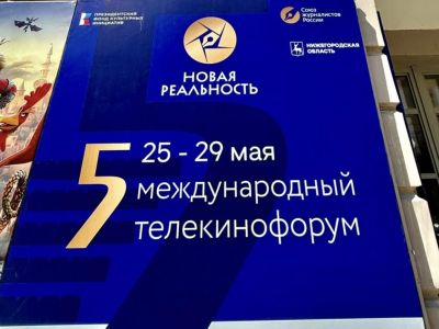 «НОВАЯ РЕАЛЬНОСТЬ – 2026».  Кинопоказ