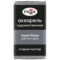 Акварель Гамма "Старый Мастер" 2,6 мл, серая Пейна