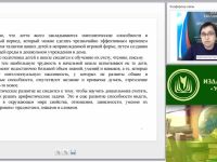 Международный вебинар "Подготовка детей к обучению в школе с учетом требований ФГОС дошкольного образования и начального общего образования: формирование элементарных математических представлений"