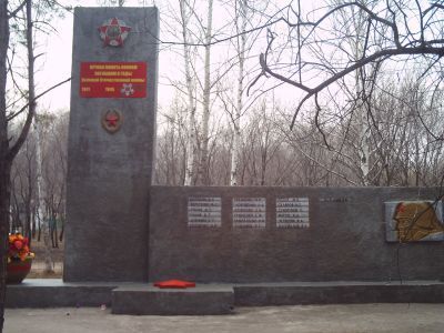 Обелиск воинам-землякам, погибшим в годы Великой Отечественной войны