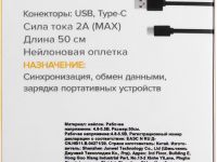 Дата-кабель RedLine