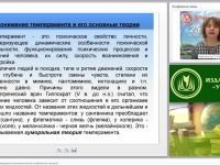 Психотипические и индивидуально-психологические особенности личности