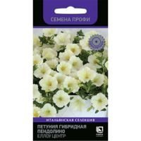 Петуния гибридная Пендолино Еллоу Центр (Семена Профи)