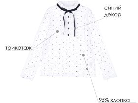 Блузка трикотажная для девочки