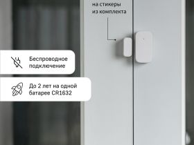Датчик открытия Aqara