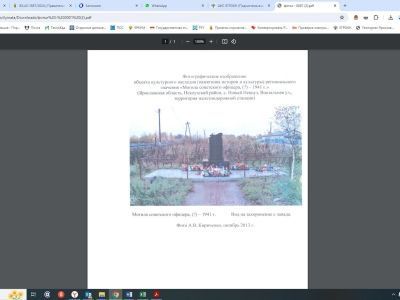 Могила советского офицера