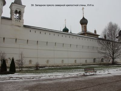 Западное прясло северной крепостной стены