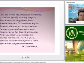 Профилактика правонарушений среди обучающихся в условиях внедрения ФГОС: особенности, механизмы, ведение документации