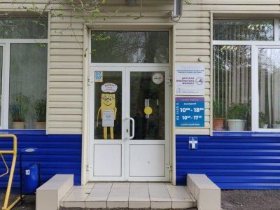 Детская библиотека-филиал № 4