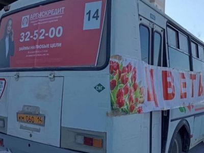 В Якутске проверяют "цветочные" автобусы