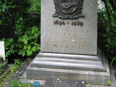 Надгробие Б.В.Щукина