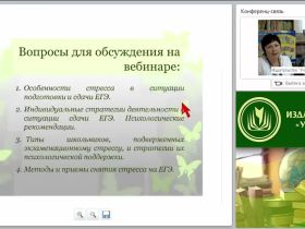 Как преодолеть стресс на ЕГЭ?