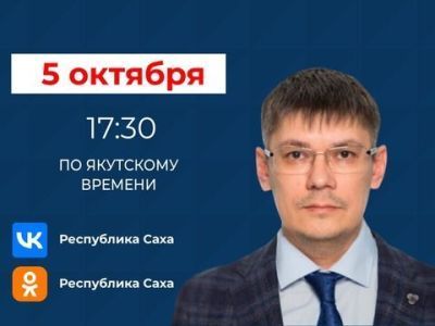 Якутянам расскажут об итогах пожароопасного сезона в республике в прямом эфире соцсетей