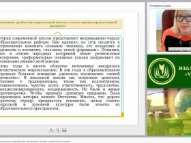 Методологические основы духовно-нравственного воспитания: светский и религиозный аспекты