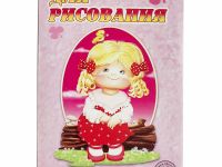 Папка для рисования Лилия Холдинг "Маша" А5 10 л 120 г