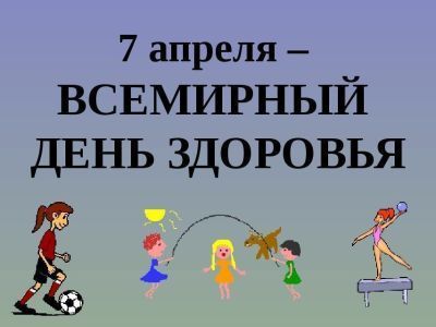 В Якутии идет декада здоровья