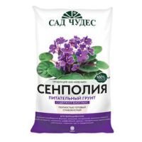 Грунт "Сад чудес" Сенполия (2,5л) (Неваторф)