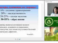Формирование представлений у дошкольников о здоровом образе жизни в контексте ФГОС ДО