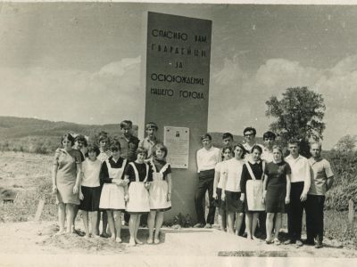 Памятный знак советским воинам, освободившим город от фашистских захватчиков