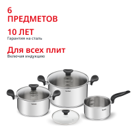 Набор посуды PRIMARY 6 предметов 16/20/24 см E3086S74