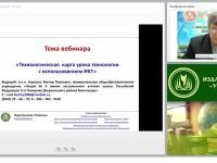 Технологическая карта урока технологии с использованием ИКТ