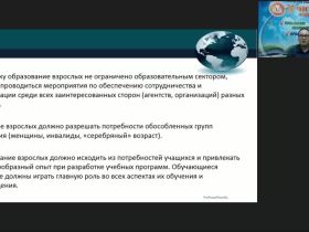 Вебинар "Актуальные вопросы дополнительного профессионального образования в мире в системе деклараций Копенгагенского, Болонского и Туринского процессов"