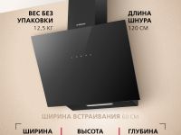 Наклонная вытяжка Hansa OKP653SBH