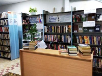 Казачкинская сельская библиотека