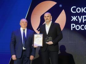 В Москве состоялась ежегодная церемония вручения премии "Золотое перо России"