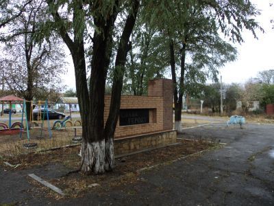 Братская могила воинов Советской Армии, погибших в 1942 г.