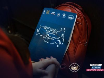 Начался новый сезон конкурса по развитию городов и сел «Моя страна – моя Россия»