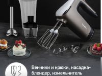 Миксер Moulinex Powermix Silence HM653910