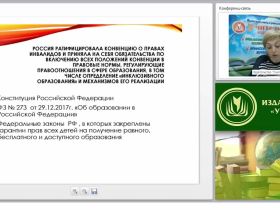 Адаптированная образовательная программа и адаптированная основная образовательная программа: общее понятие, краткая характеристика
