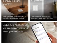 Умный беспроводной выключатель Яндекс Zigbee YNDX-00535 белый