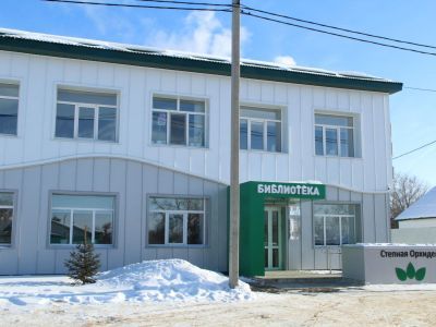 Центральная районная библиотека с. Беляевка