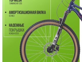 Горный велосипед Hagen 3.9 27.5, год 2025, цвет Синий, ростовка 18