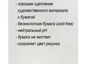 Скетчбук для акварели Acmeliae А4 20 л 220 г