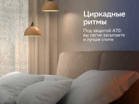 Умная сверхъяркая лампа Sber с адаптивным светом E27