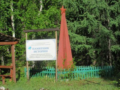 Братская могила красногвардейцев из отряда Каландарашвили, расстрелянных белогвардейцами летом 1918 г.