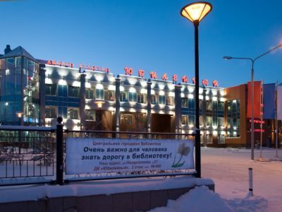 Библиотека г. Лянтора