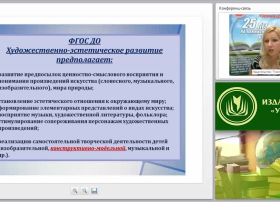 Содержание психолого-педагогической работы по конструктивно-модельной деятельности (ФГОС ДО)