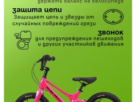 Детский велосипед Falcon Bike Mild 14, год 2024, цвет Розовый