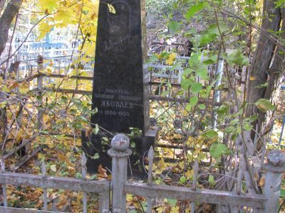 Памятник писателю  Яковлеву А.С.