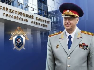 Поздравление Александра Ивановича Бастрыкина с днем образования Следственного комитета России